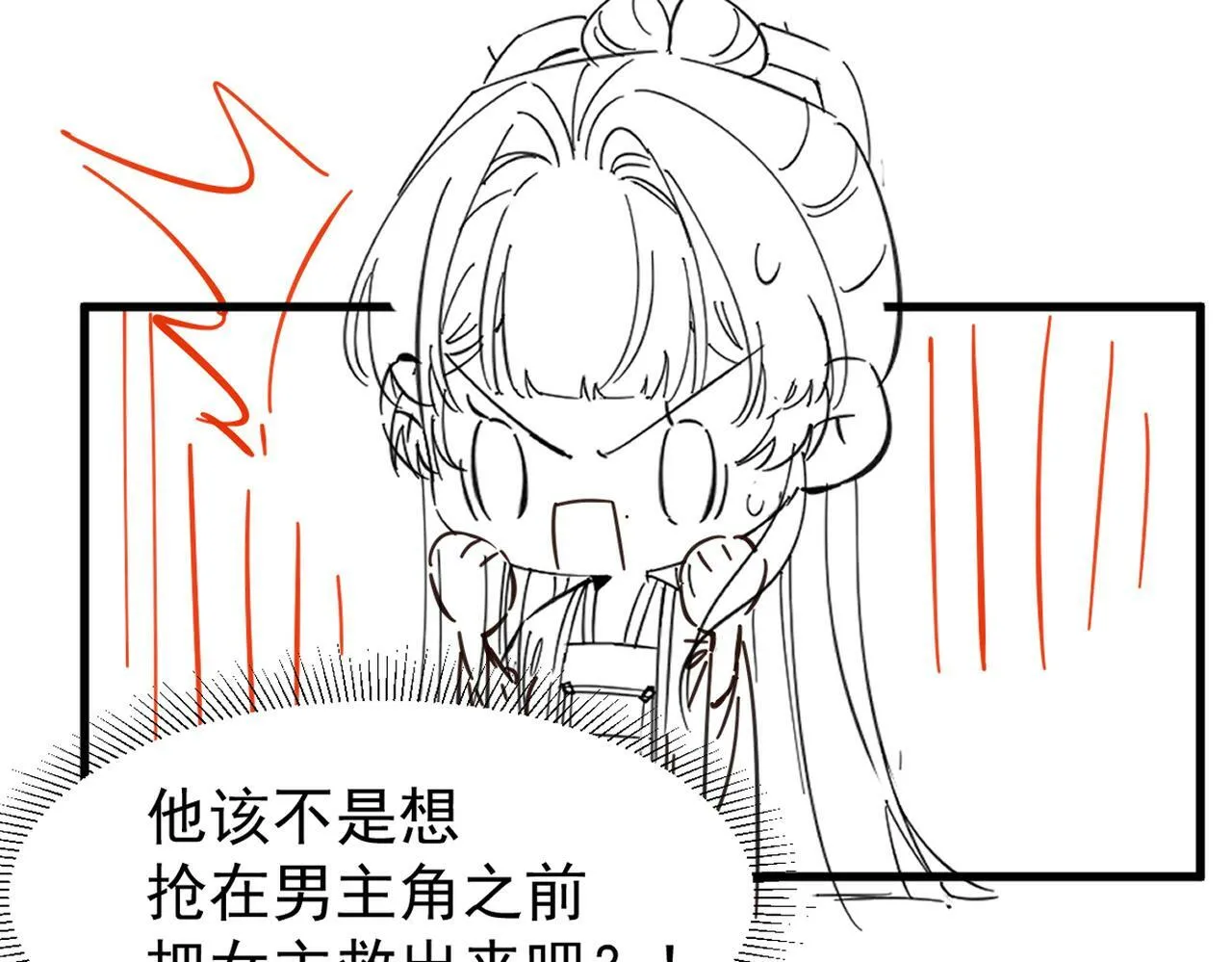 第32话 他有八块腹肌？ 第81页
