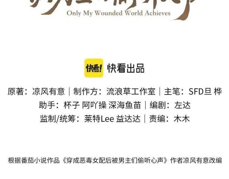 第33话 不可以影响剧情！ 第3页