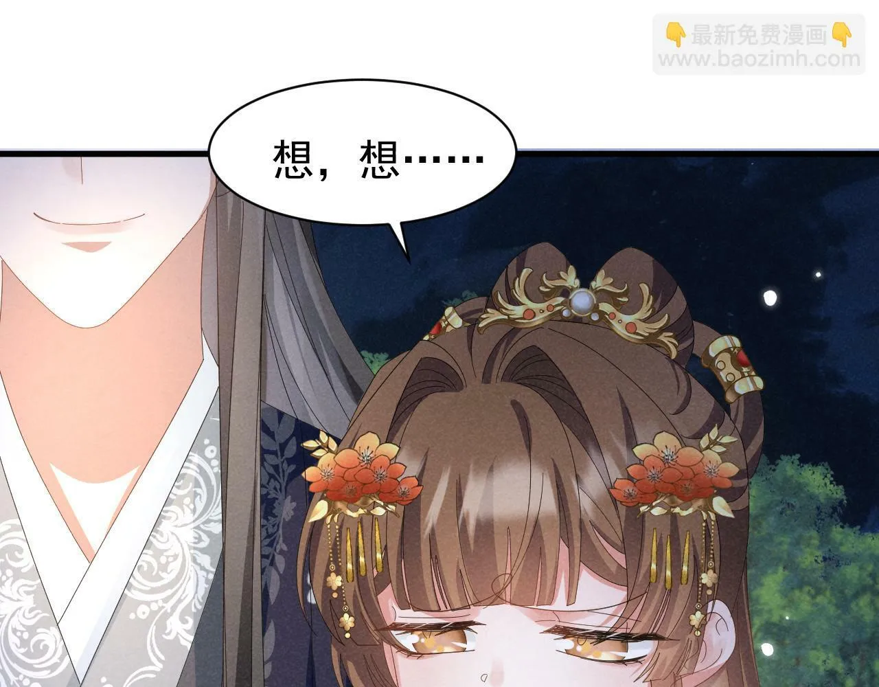 第33话 不可以影响剧情！ 第9页