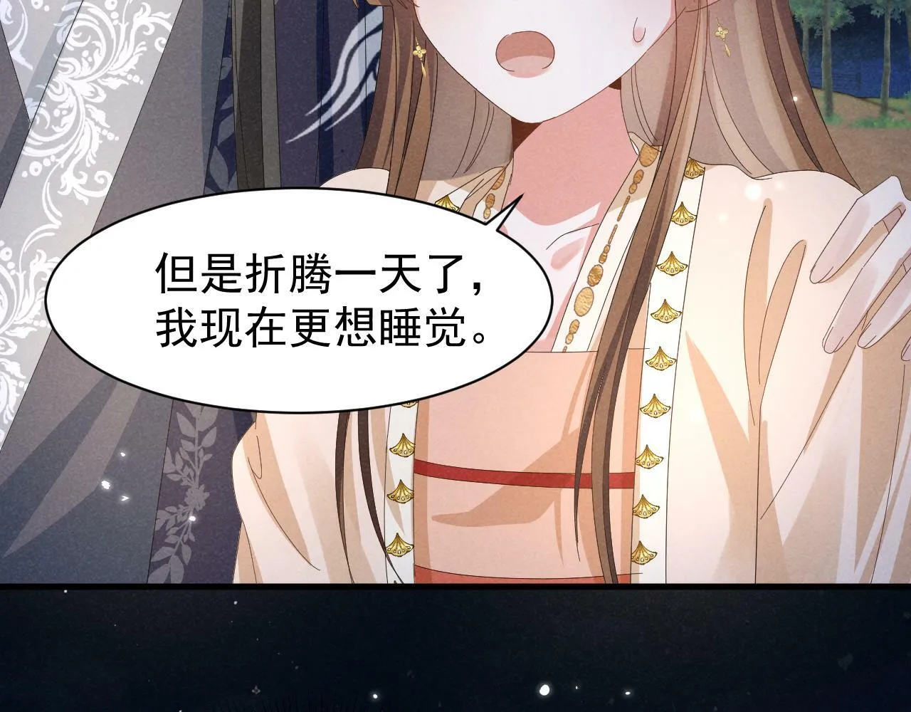 第33话 不可以影响剧情！ 第10页