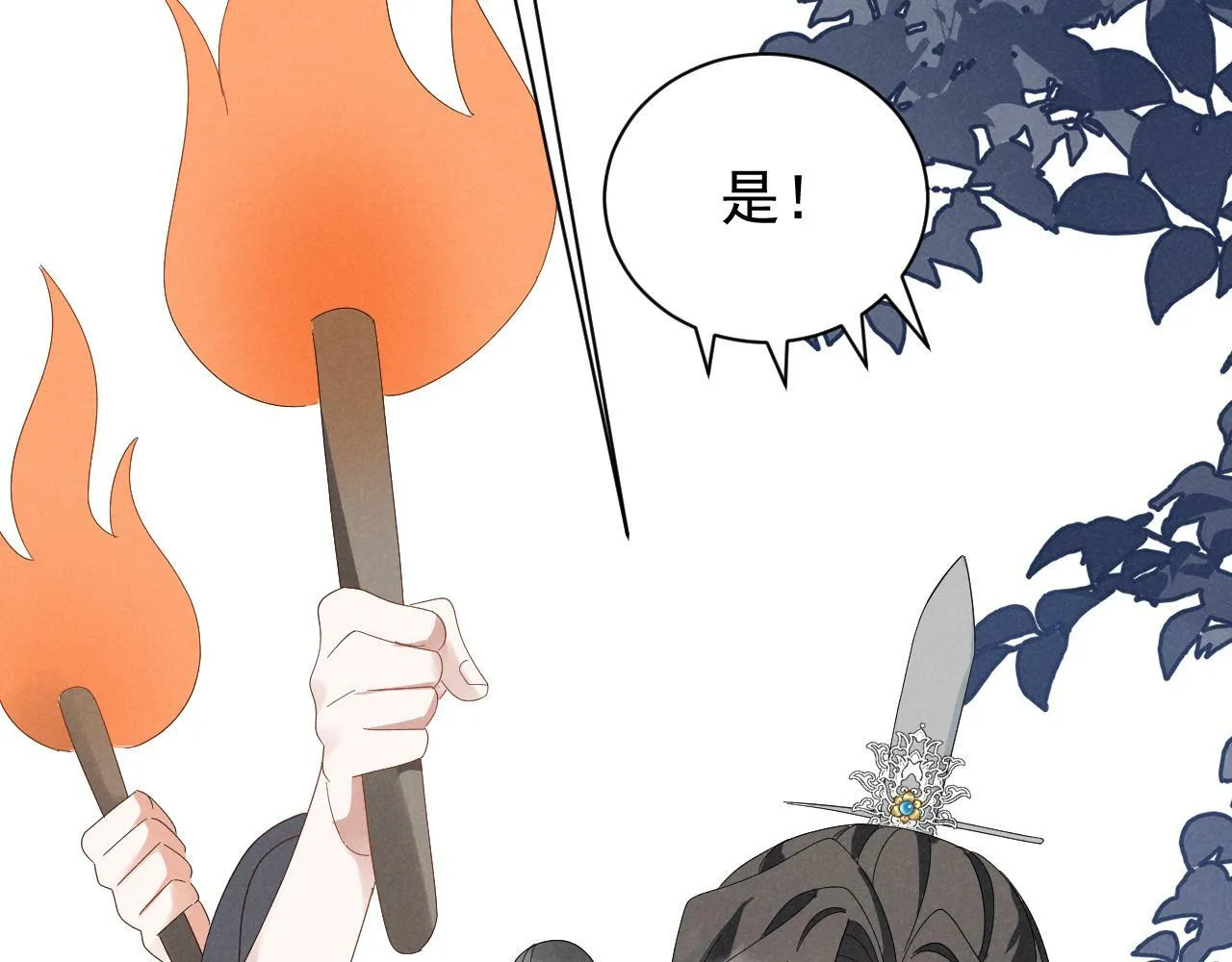 第33话 不可以影响剧情！ 第23页