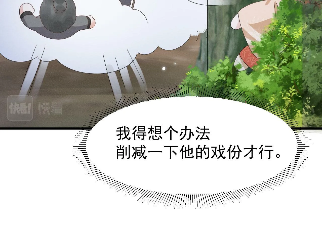 第33话 不可以影响剧情！ 第27页