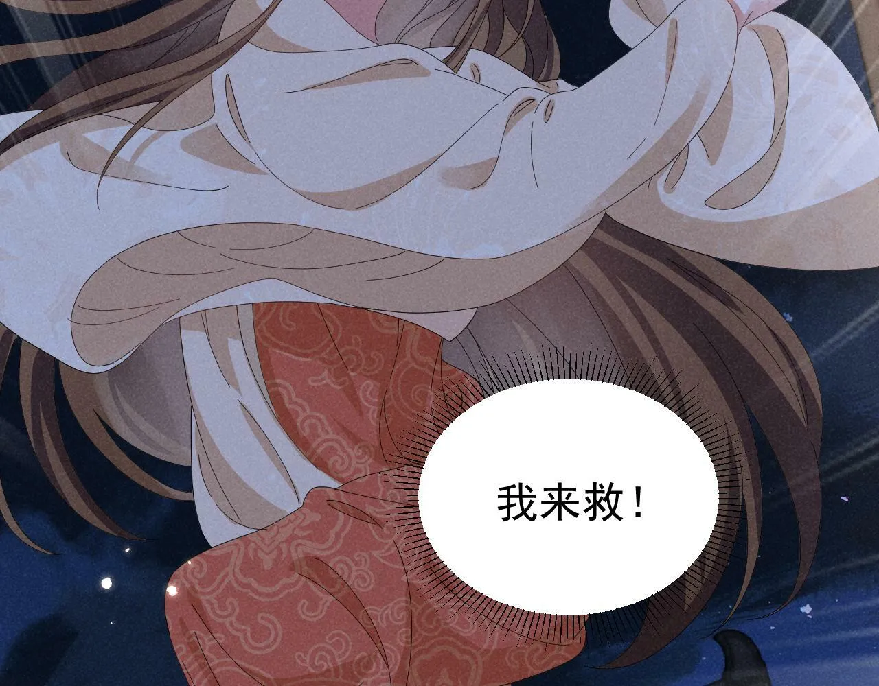 第33话 不可以影响剧情！ 第38页