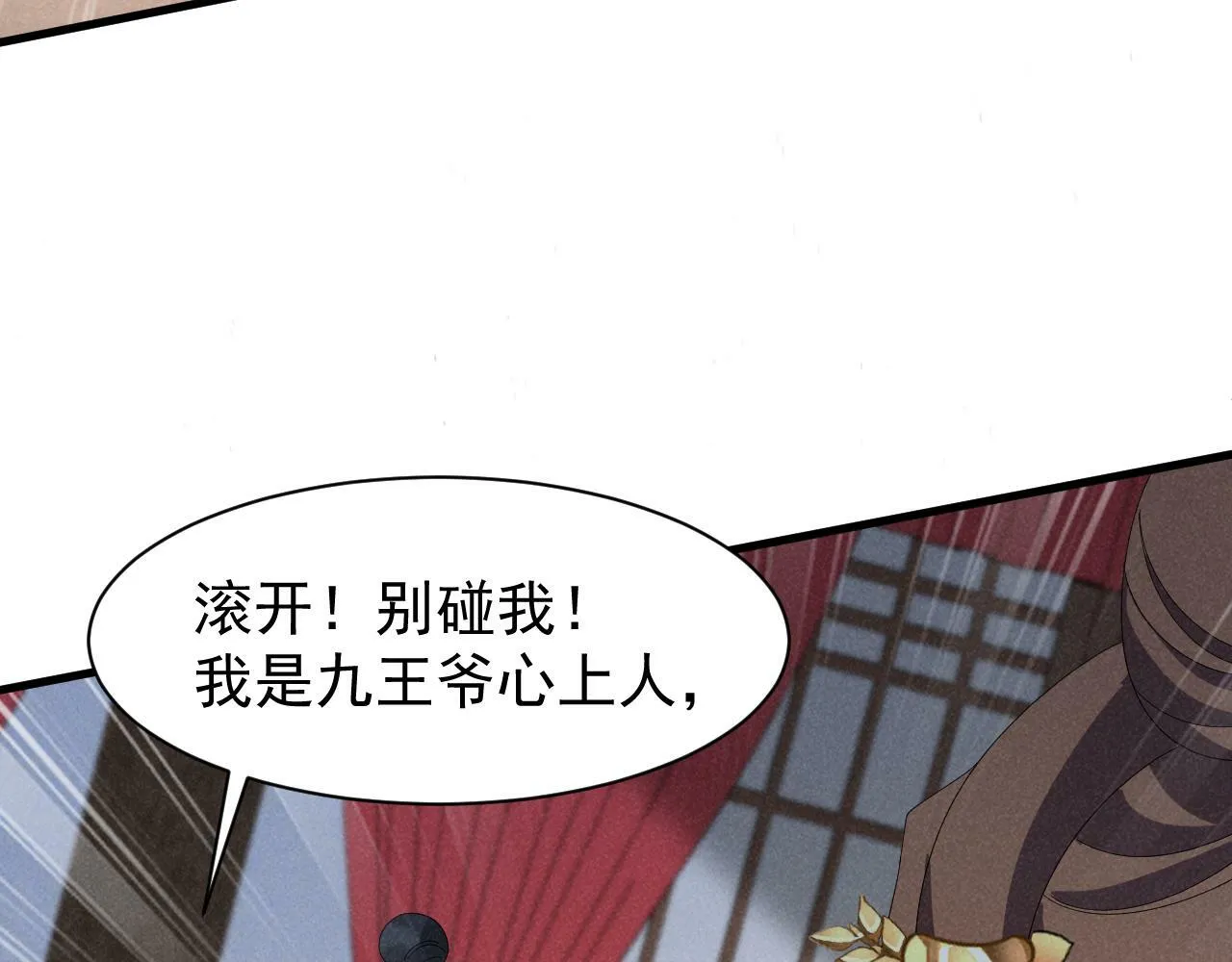 第33话 不可以影响剧情！ 第41页