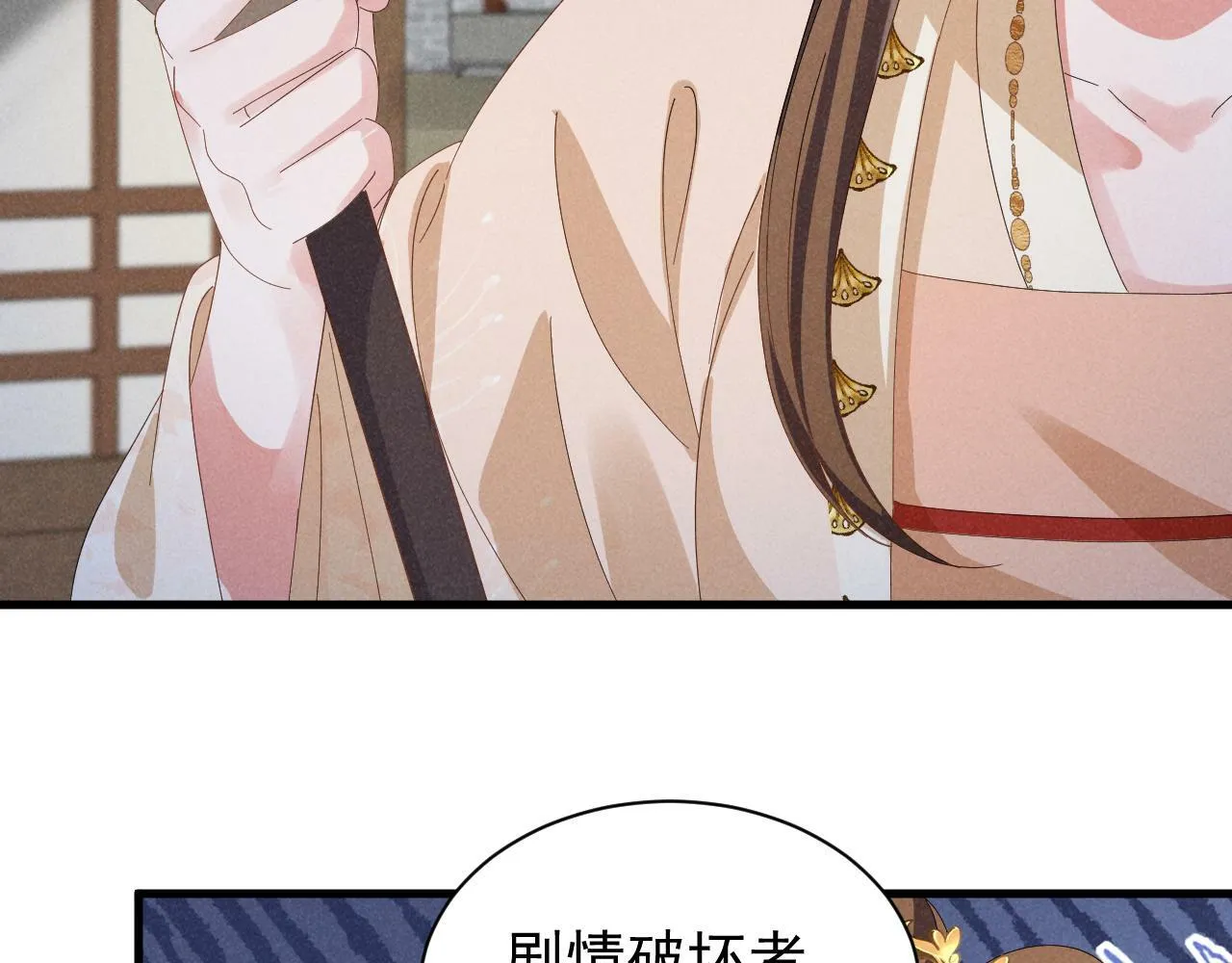 第33话 不可以影响剧情！ 第45页