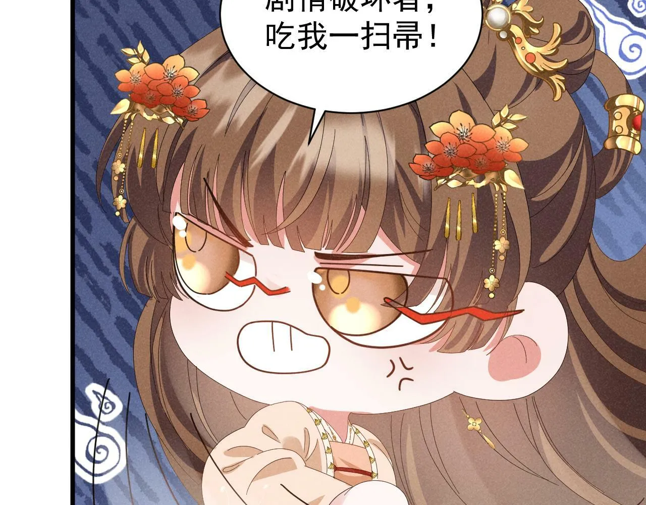 第33话 不可以影响剧情！ 第46页