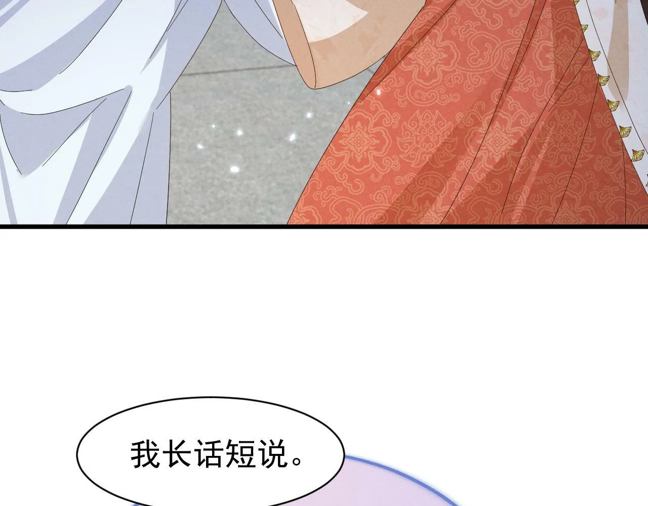 第33话 不可以影响剧情！ 第57页