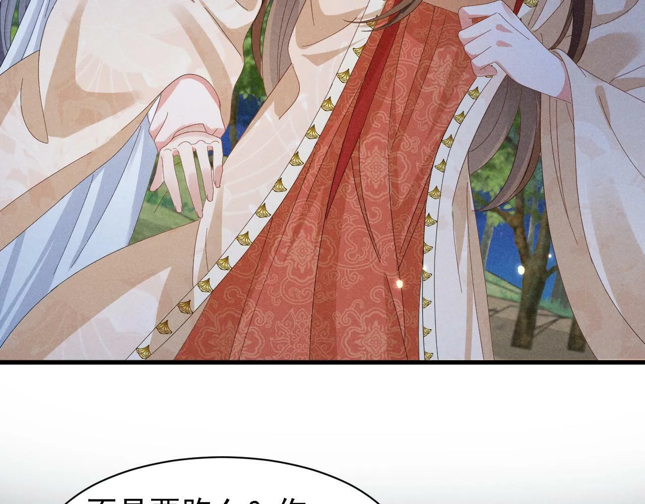 第34话 他终于来了！ 第6页