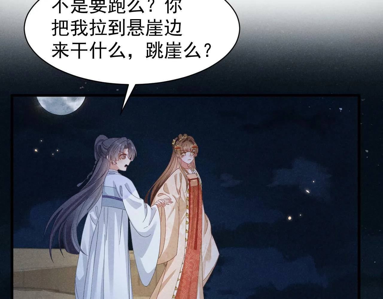 第34话 他终于来了！ 第7页