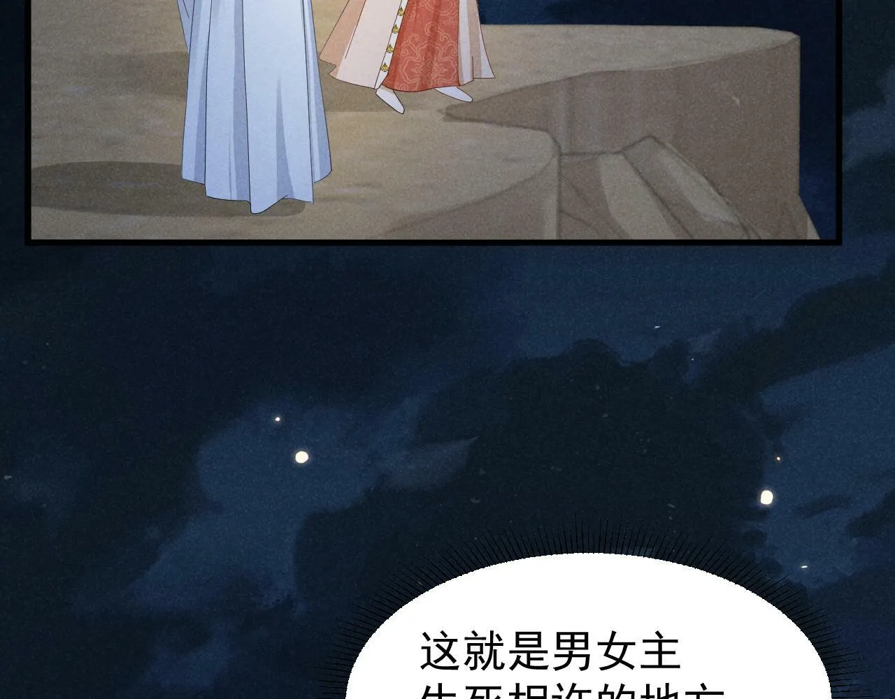 第34话 他终于来了！ 第8页