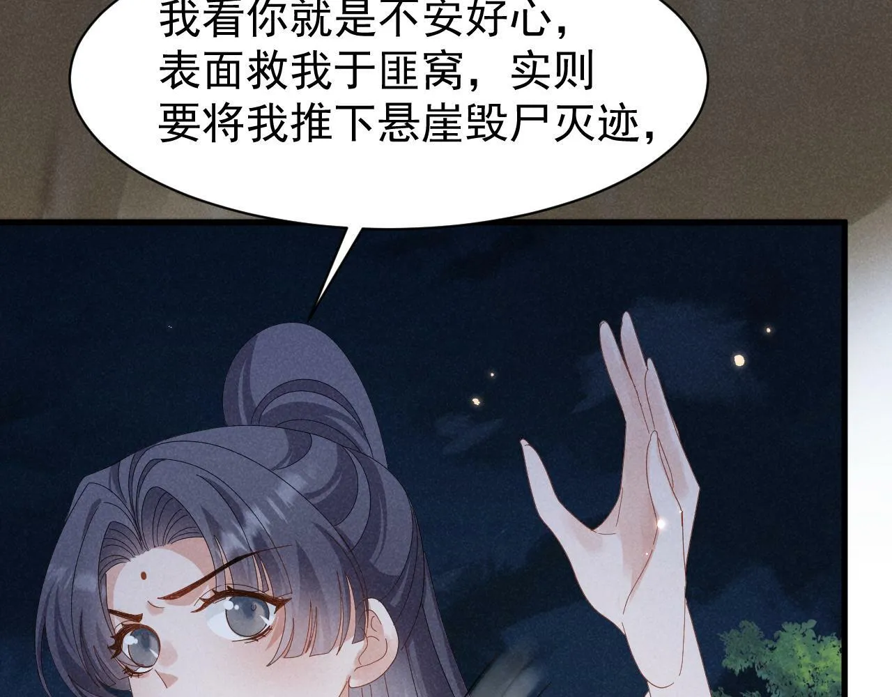 第34话 他终于来了！ 第11页