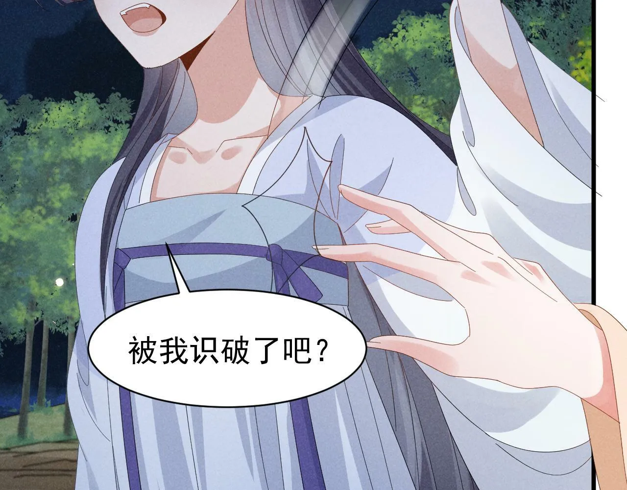 第34话 他终于来了！ 第12页