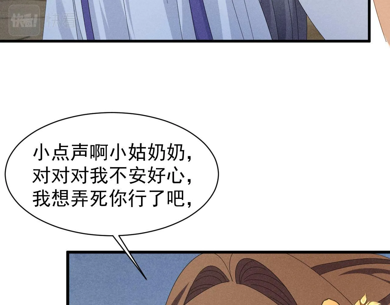 第34话 他终于来了！ 第13页
