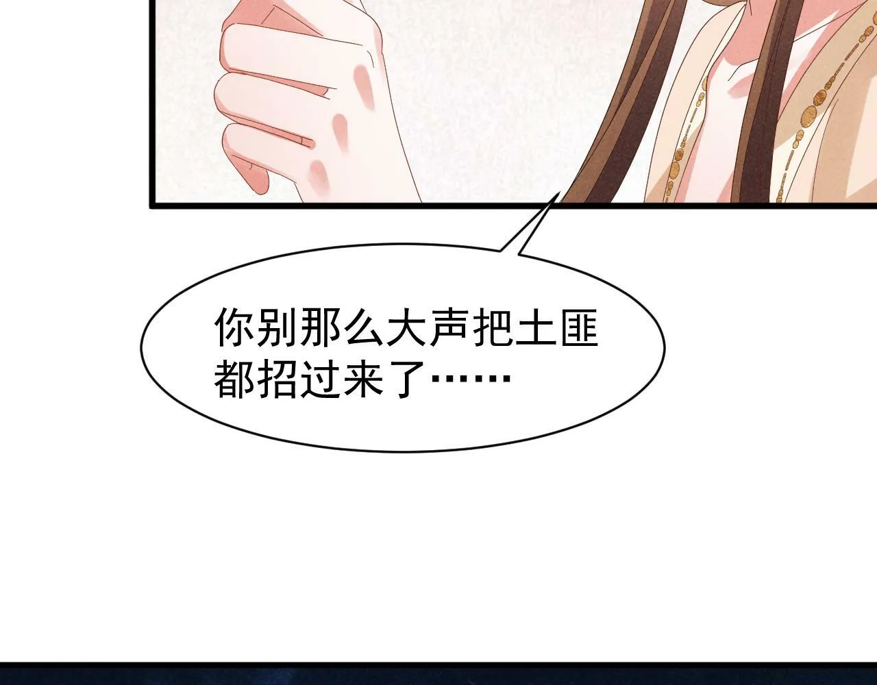 第34话 他终于来了！ 第15页