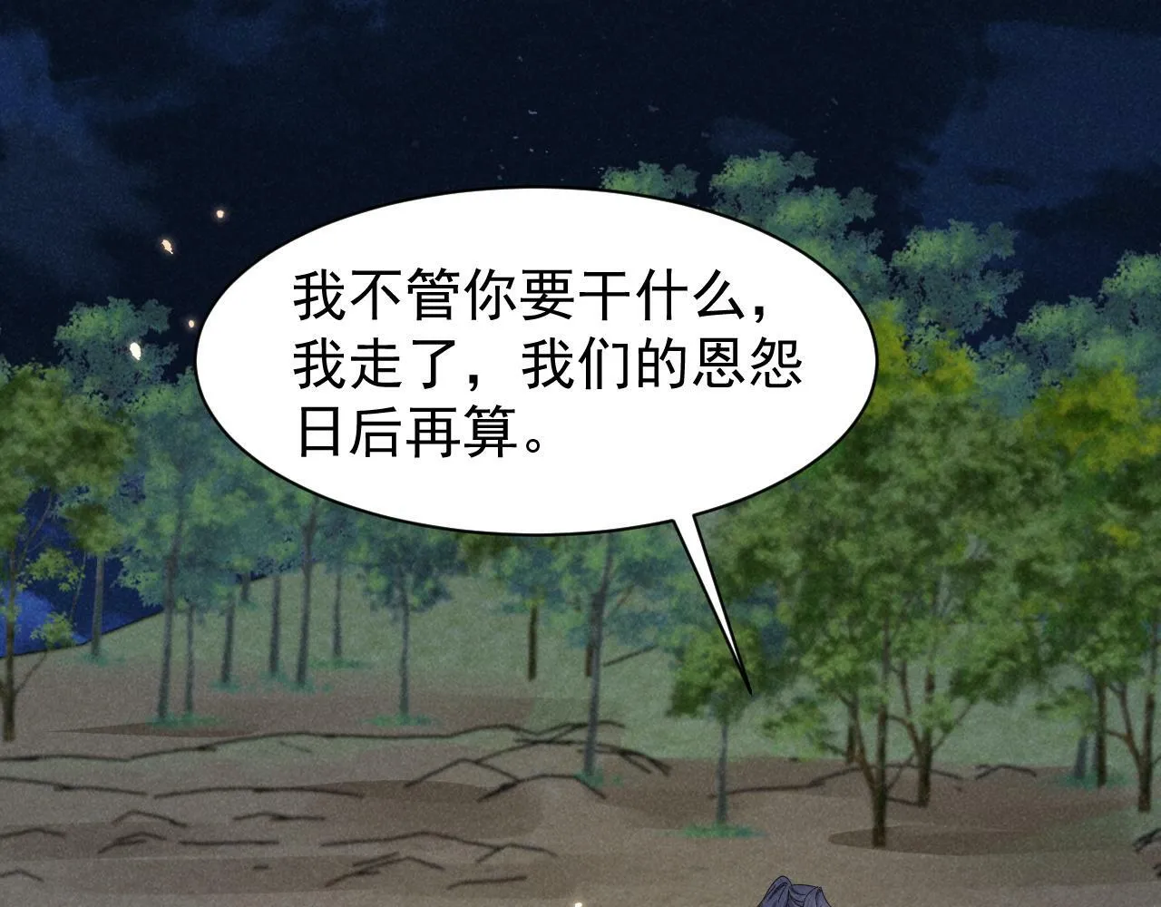 第34话 他终于来了！ 第16页