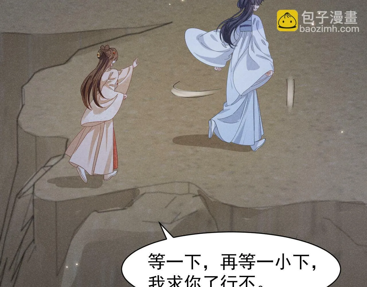 第34话 他终于来了！ 第17页