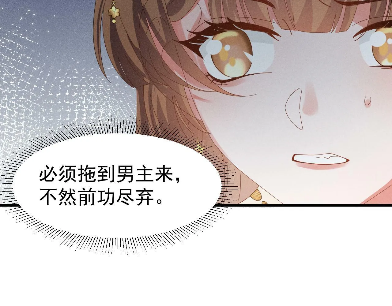 第34话 他终于来了！ 第19页
