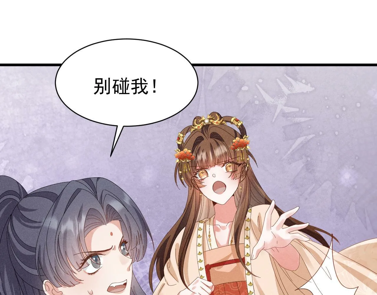 第34话 他终于来了！ 第20页