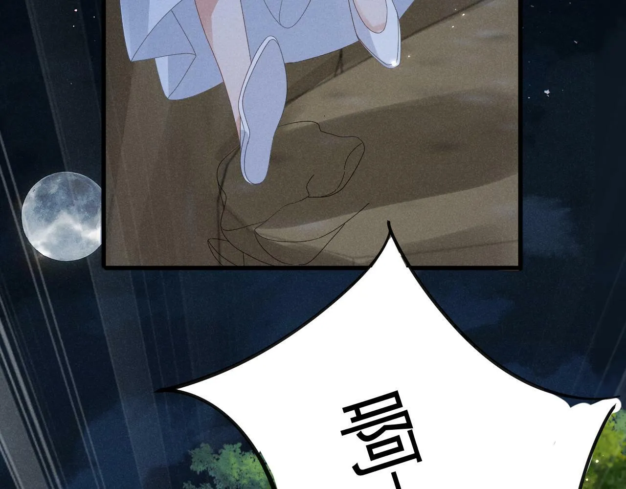 第34话 他终于来了！ 第22页