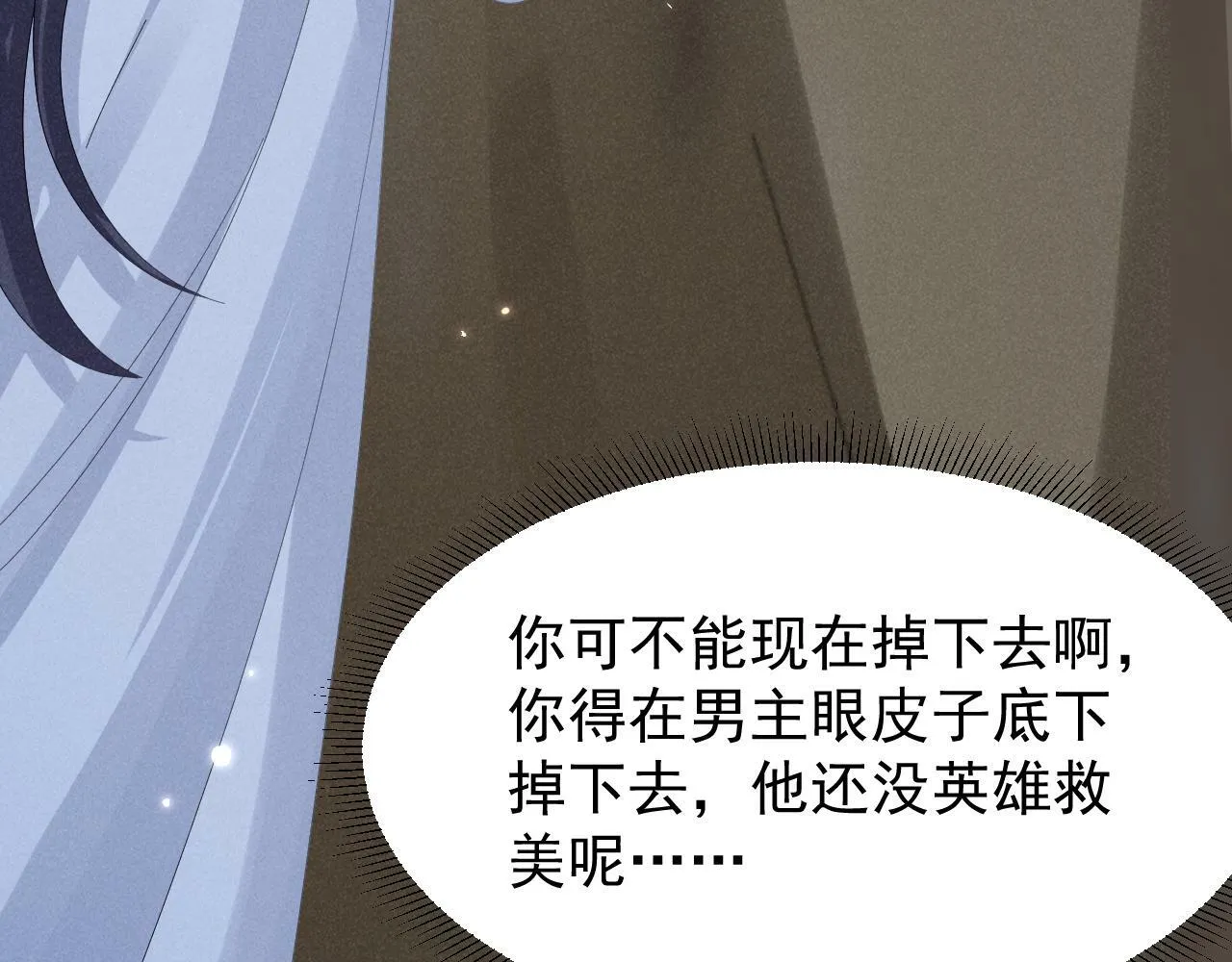 第34话 他终于来了！ 第31页