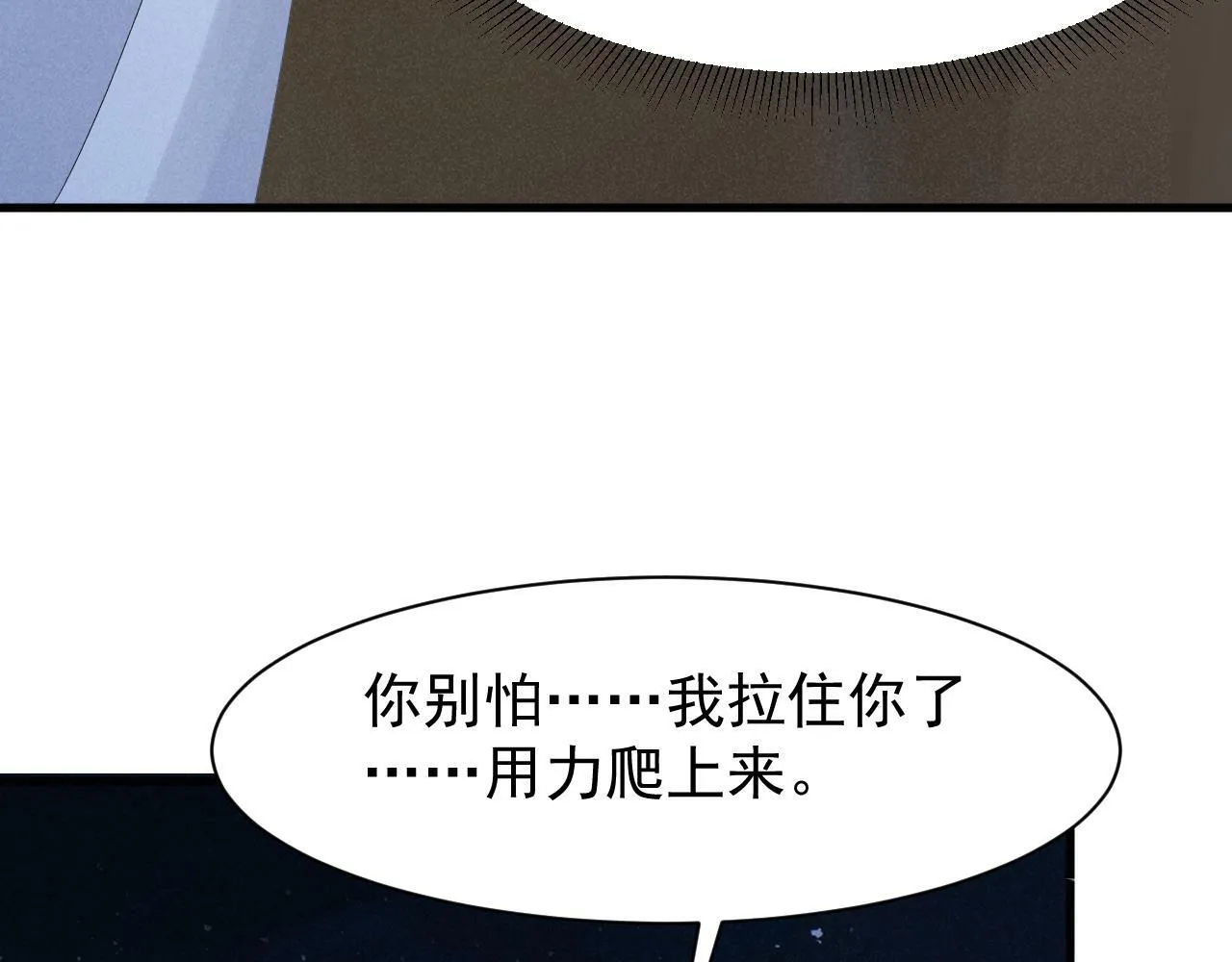 第34话 他终于来了！ 第32页