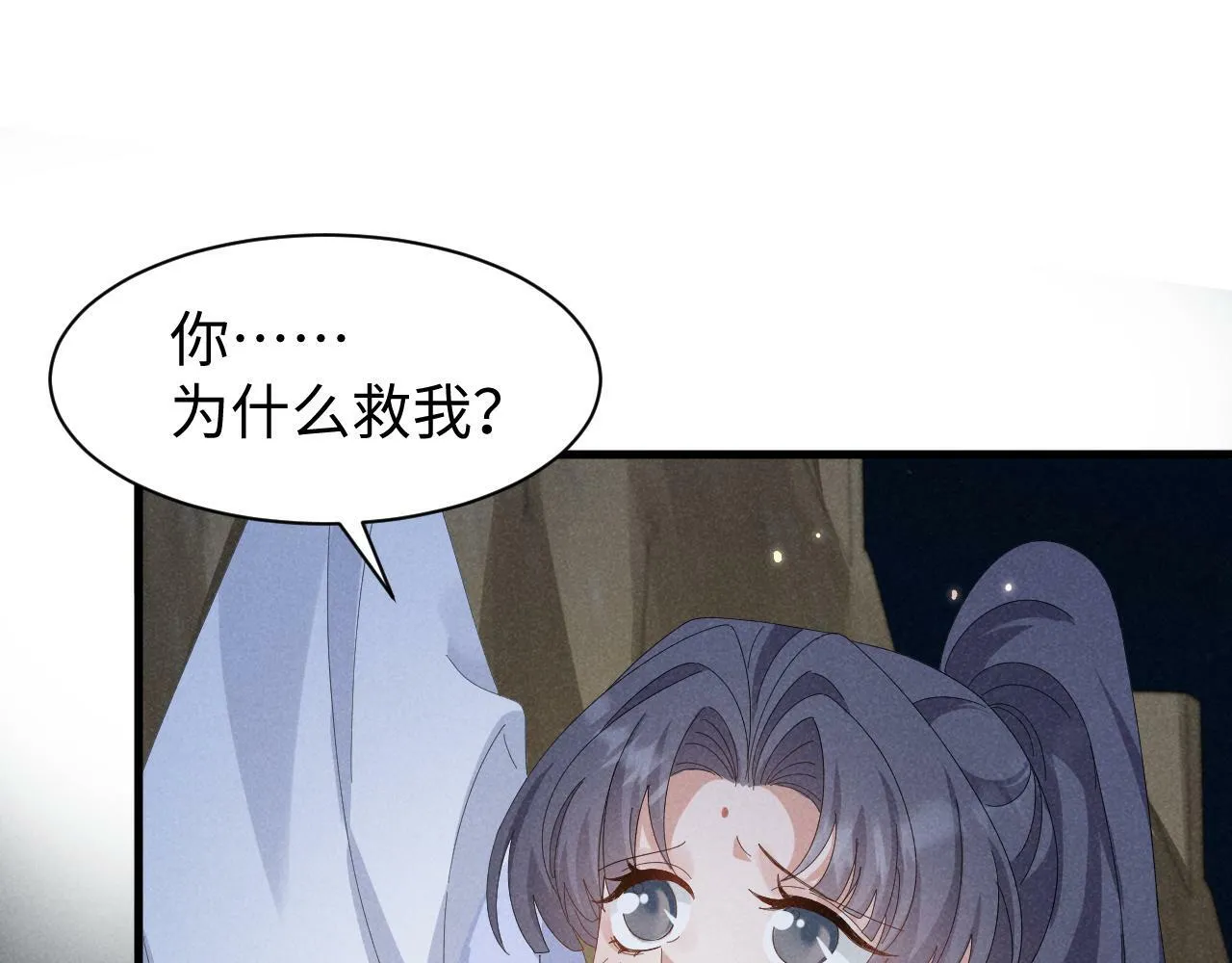 第34话 他终于来了！ 第35页