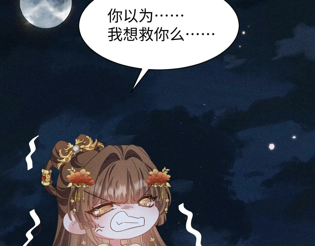 第34话 他终于来了！ 第37页