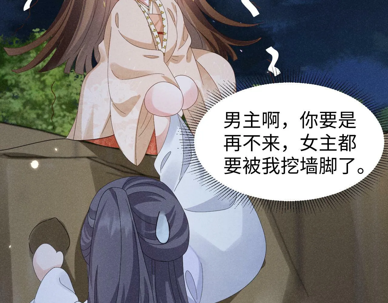 第34话 他终于来了！ 第38页
