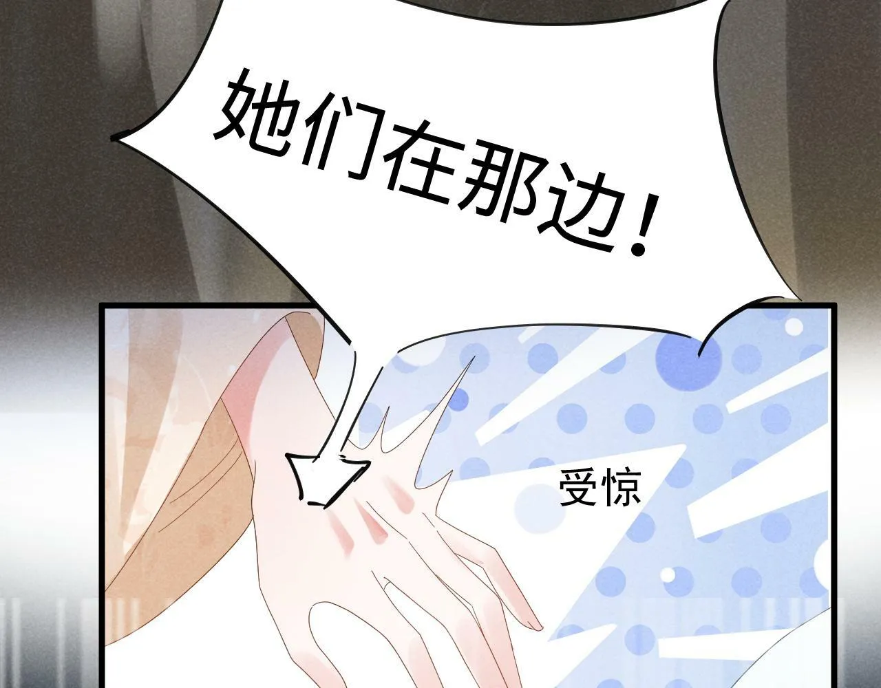 第34话 他终于来了！ 第40页