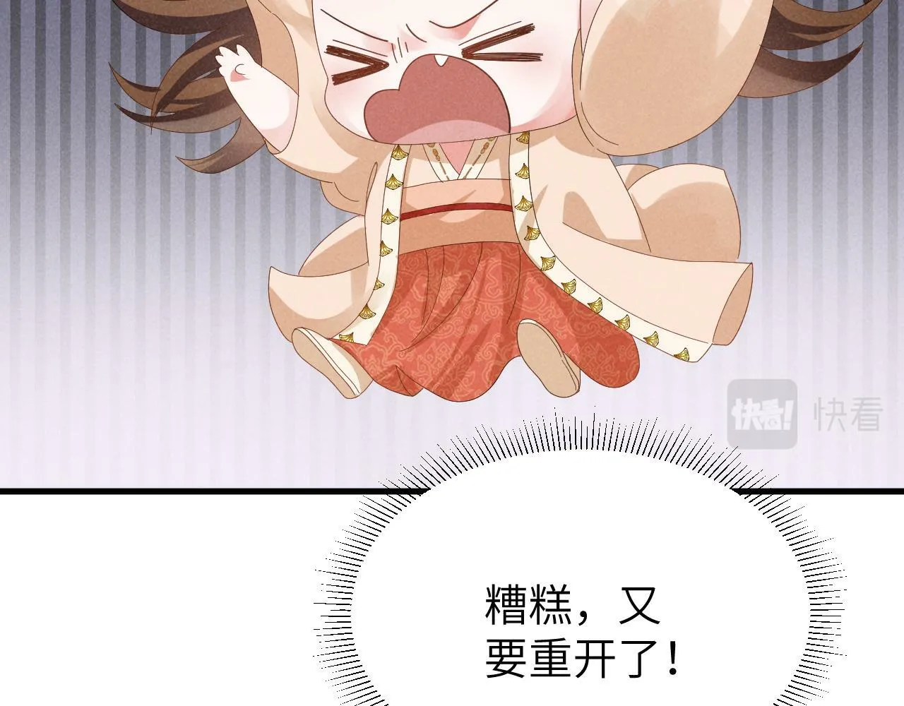 第34话 他终于来了！ 第45页