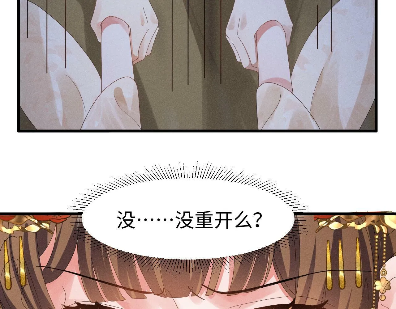 第34话 他终于来了！ 第47页