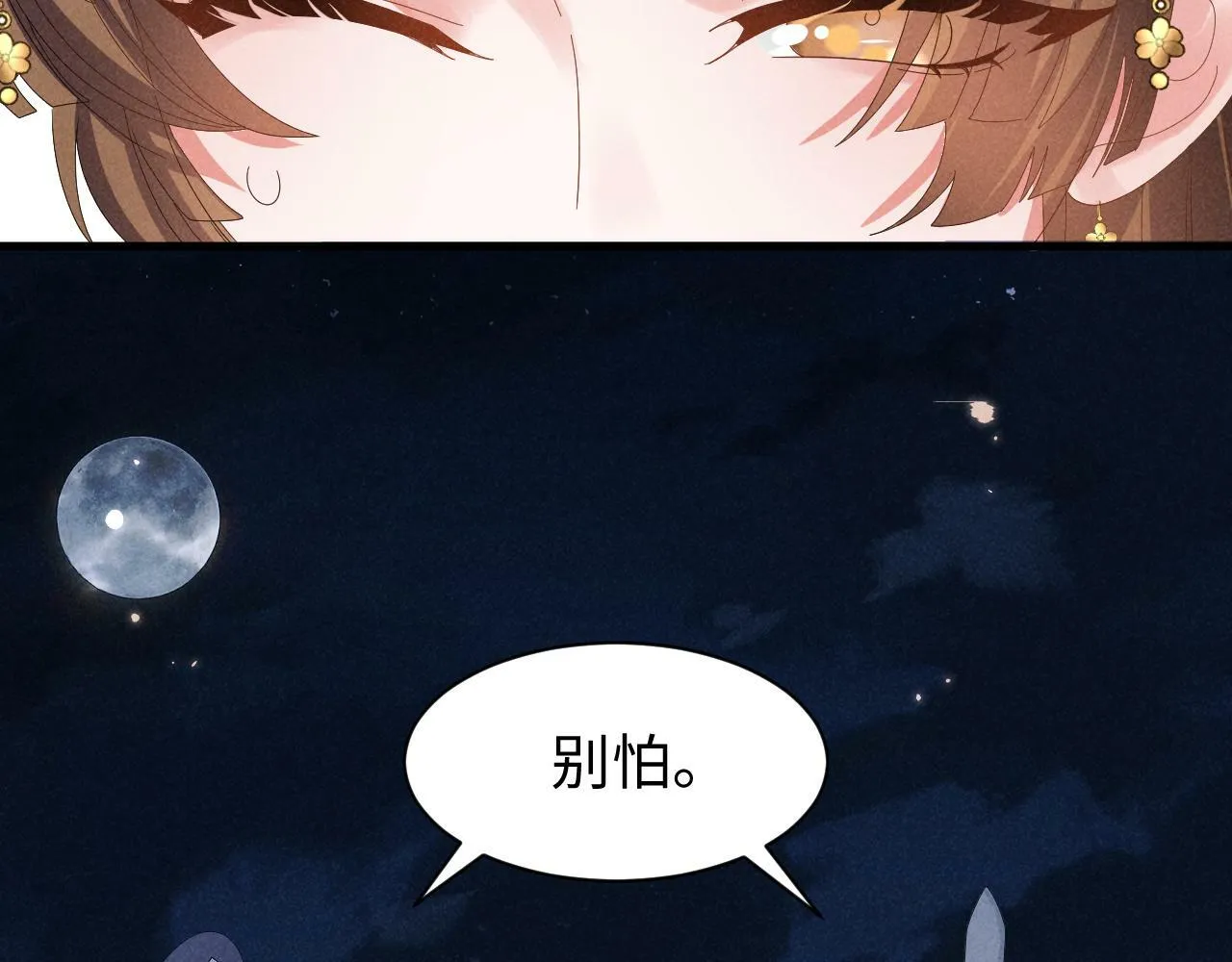 第34话 他终于来了！ 第48页
