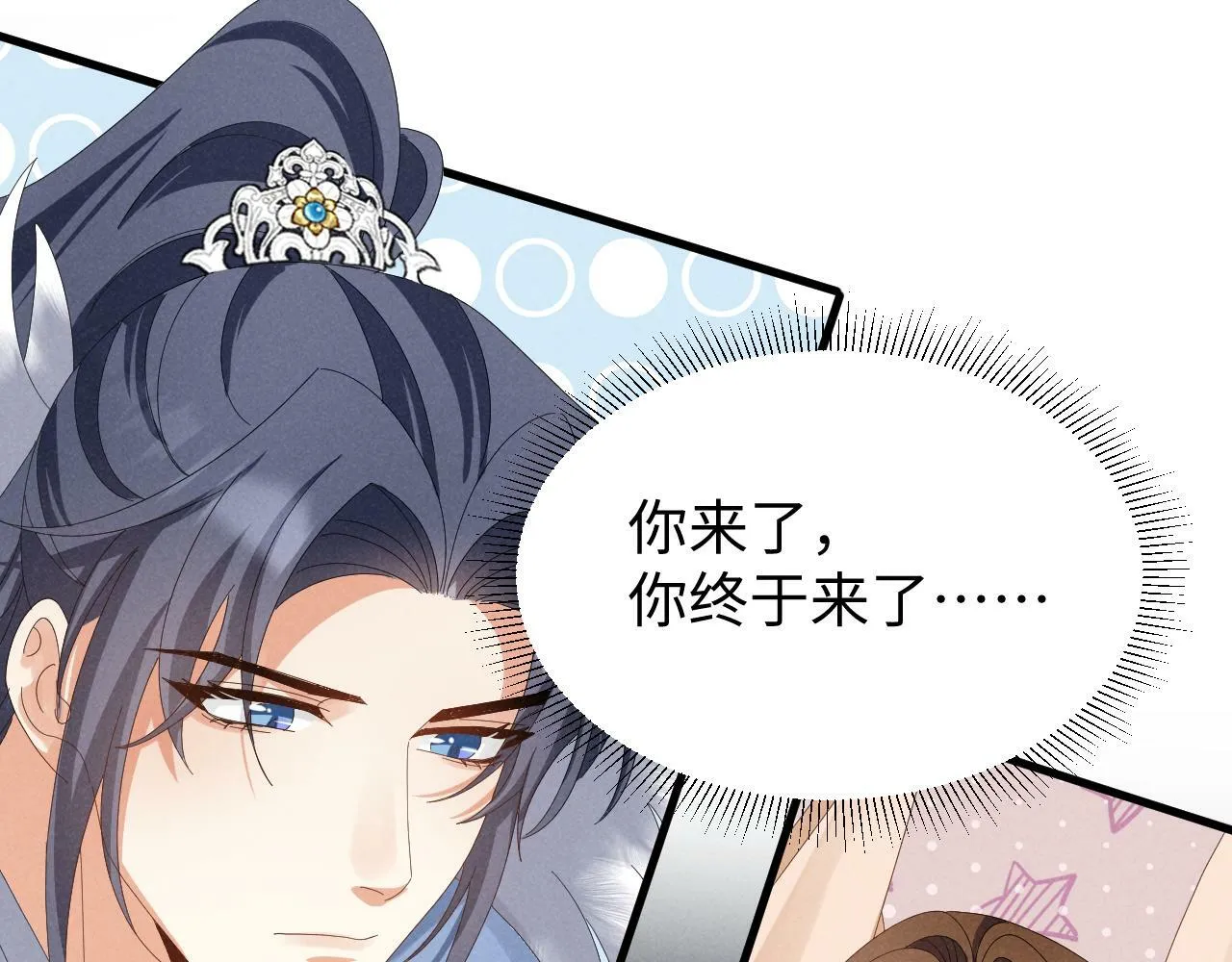 第34话 他终于来了！ 第52页