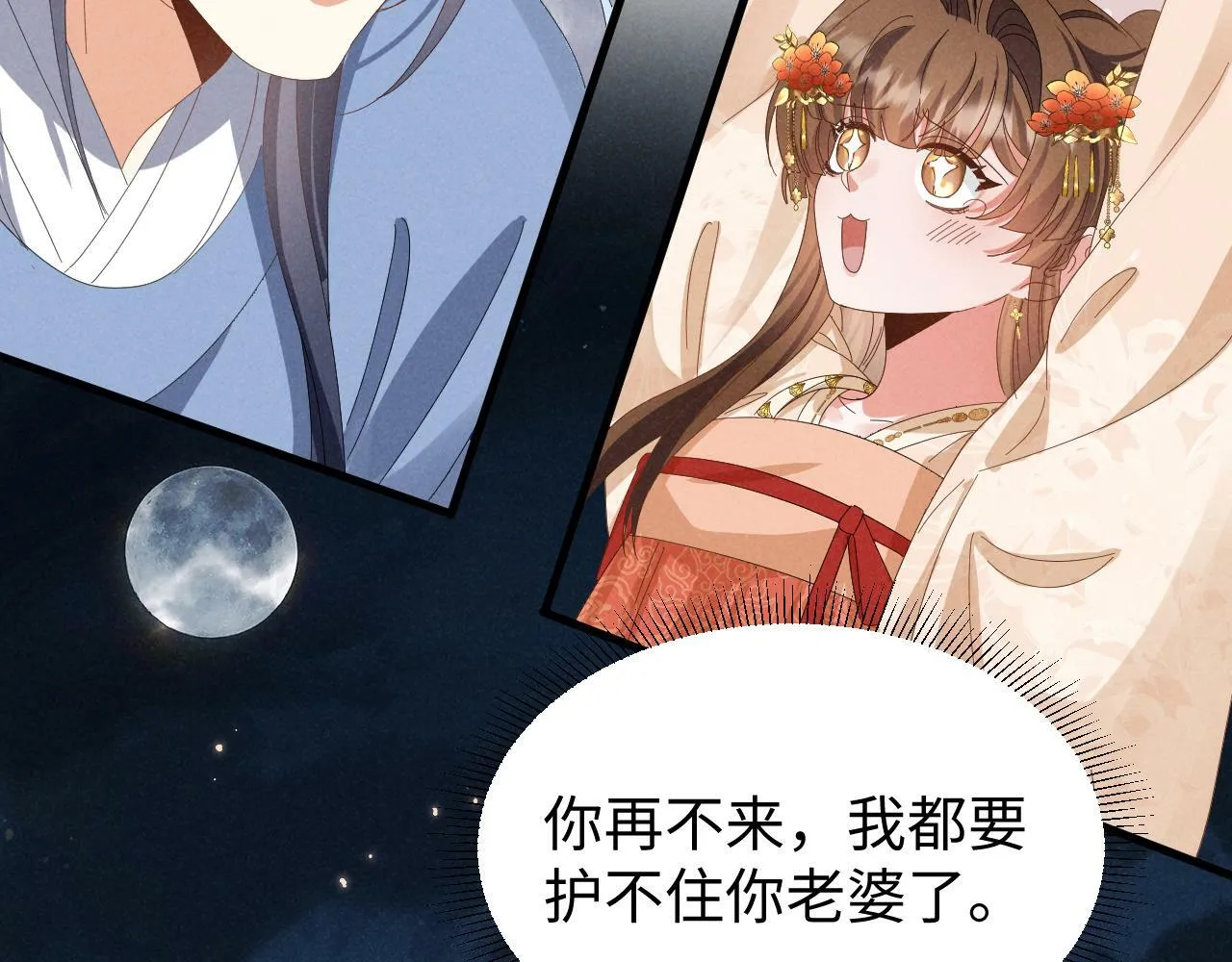 第34话 他终于来了！ 第53页
