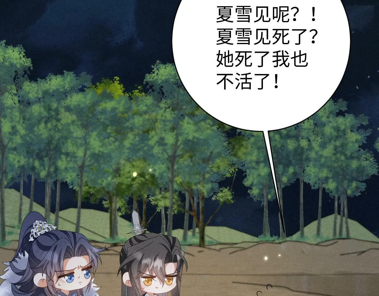 第34话 他终于来了！ 第58页