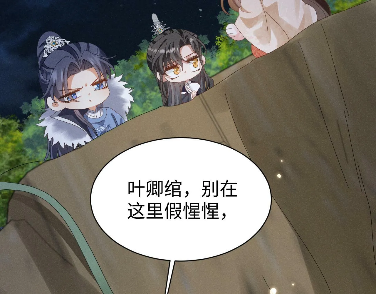 第34话 他终于来了！ 第63页