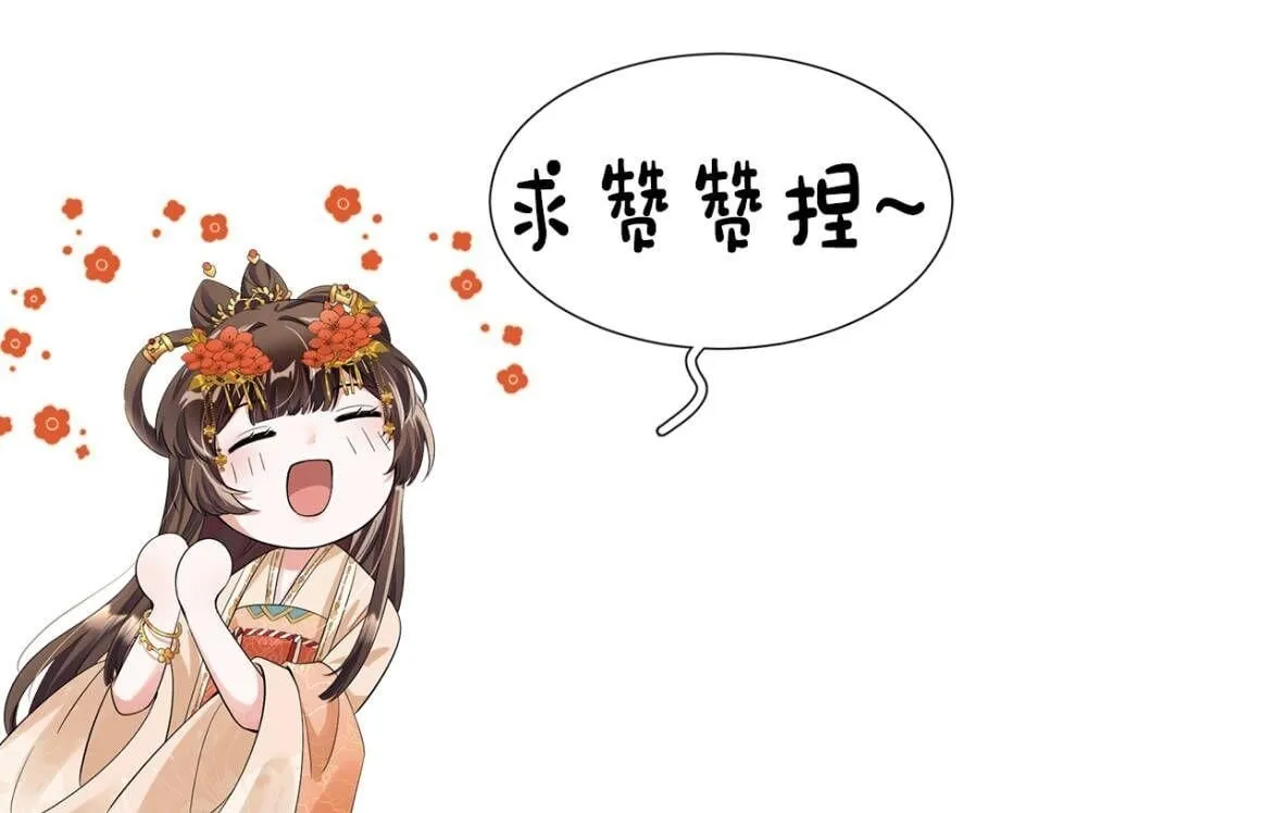 第34话 他终于来了！ 第69页