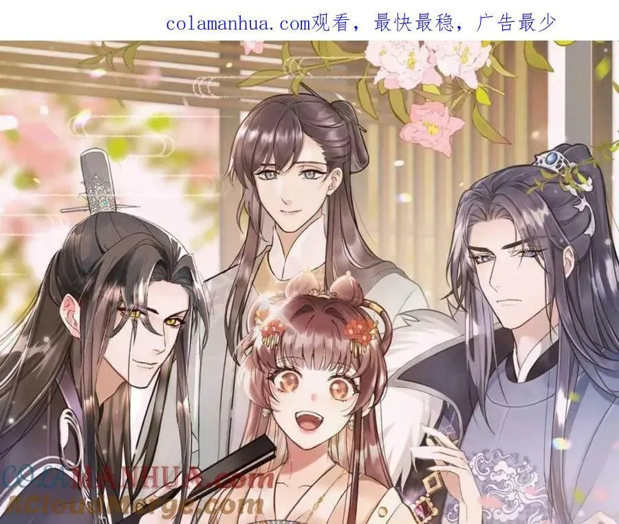 第35话 女二荣升男主啦？ 第1页