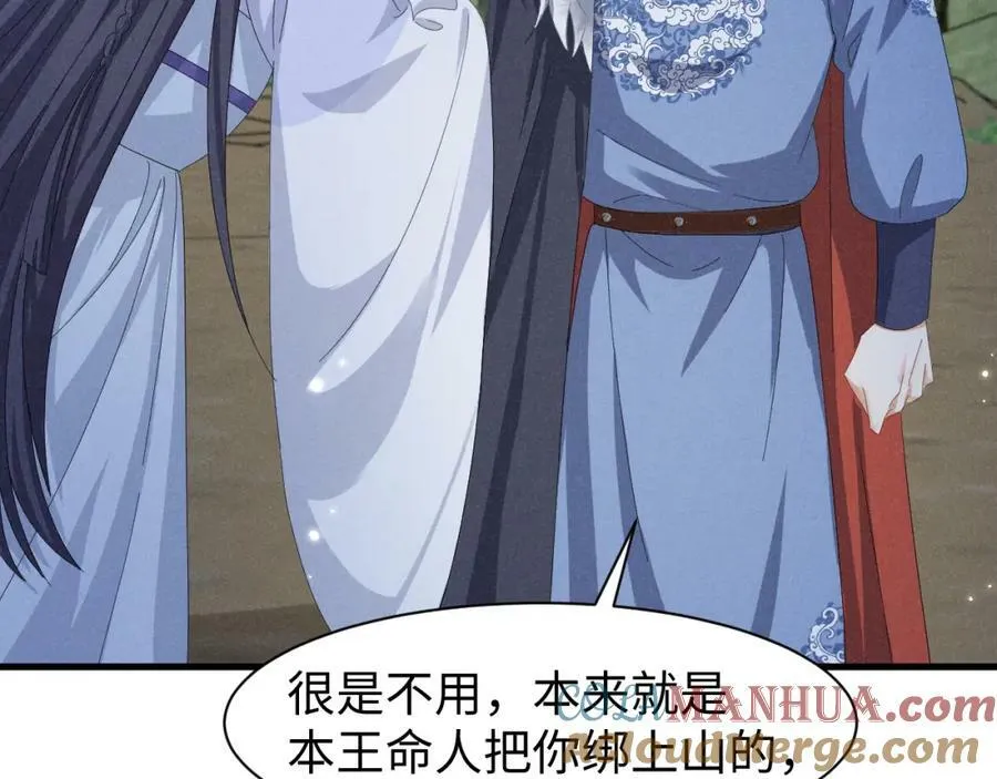 第35话 女二荣升男主啦？ 第7页