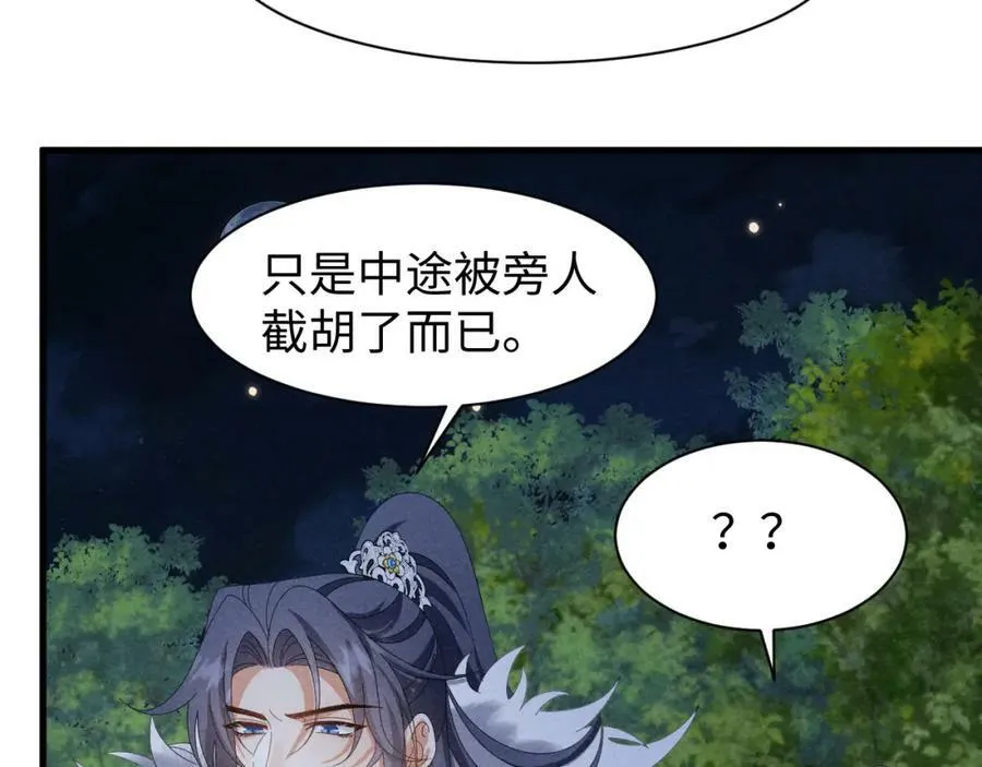 第35话 女二荣升男主啦？ 第8页