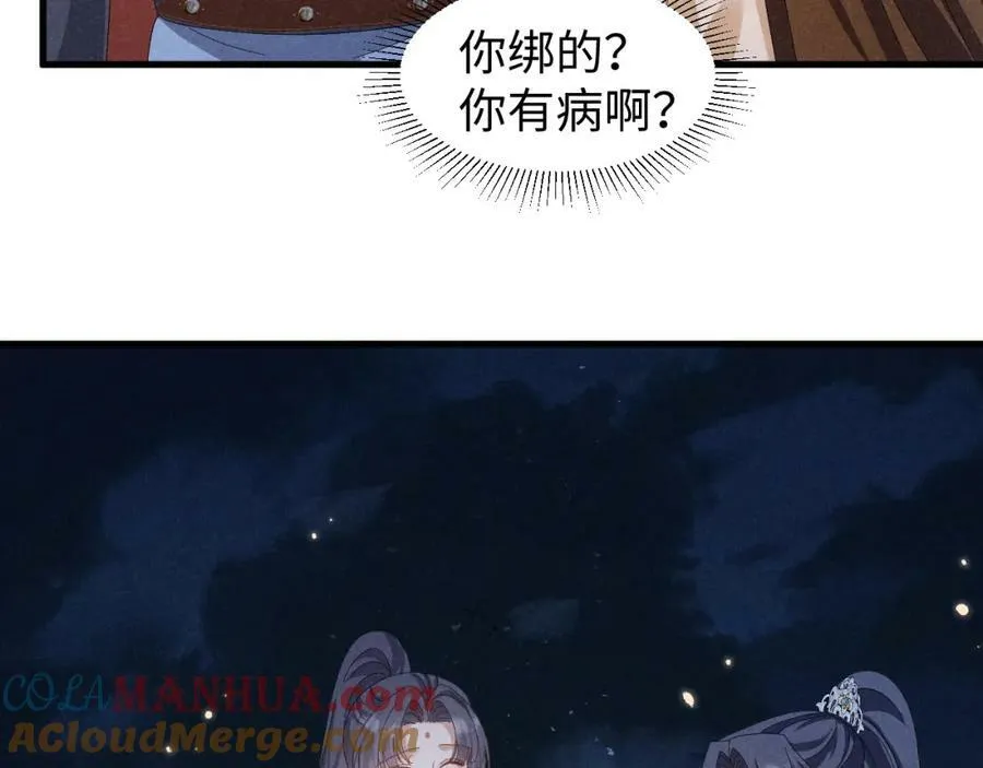 第35话 女二荣升男主啦？ 第10页