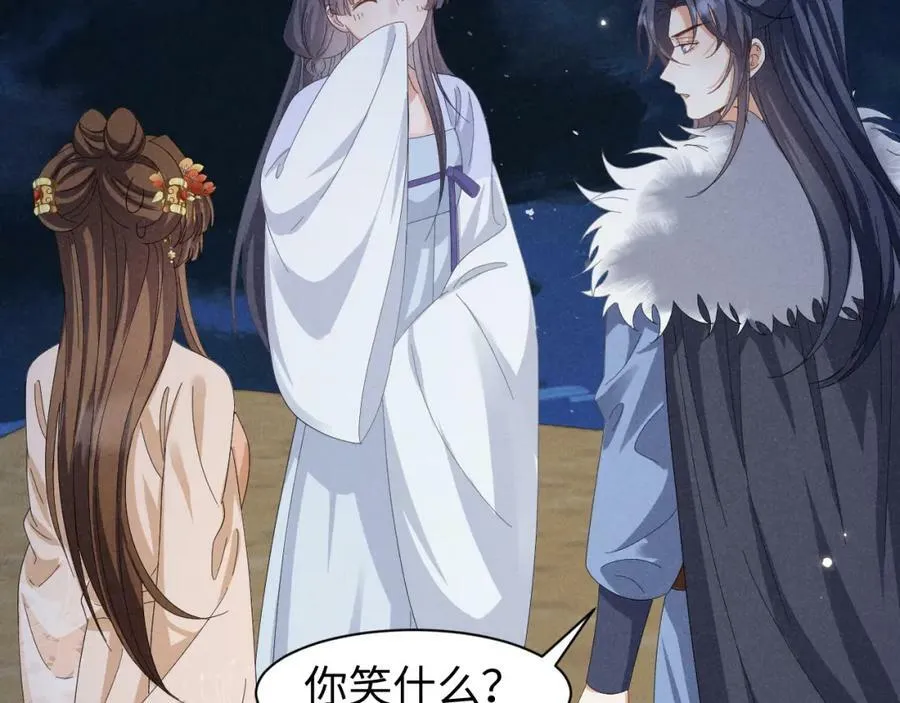 第35话 女二荣升男主啦？ 第11页