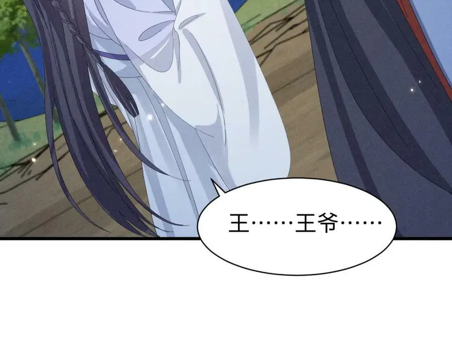 第35话 女二荣升男主啦？ 第18页
