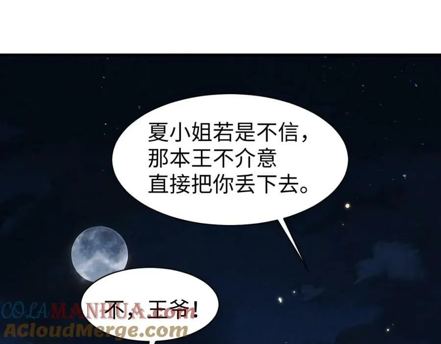 第35话 女二荣升男主啦？ 第19页