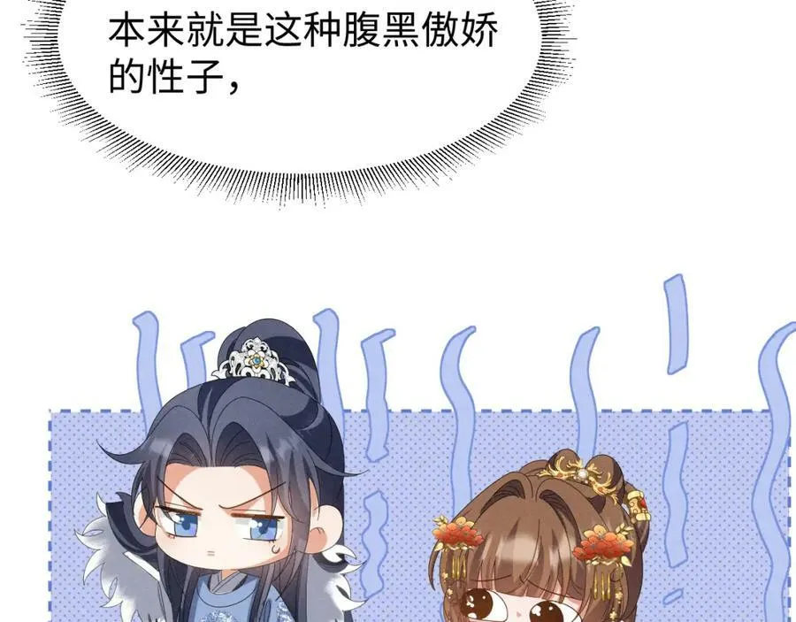 第35话 女二荣升男主啦？ 第24页