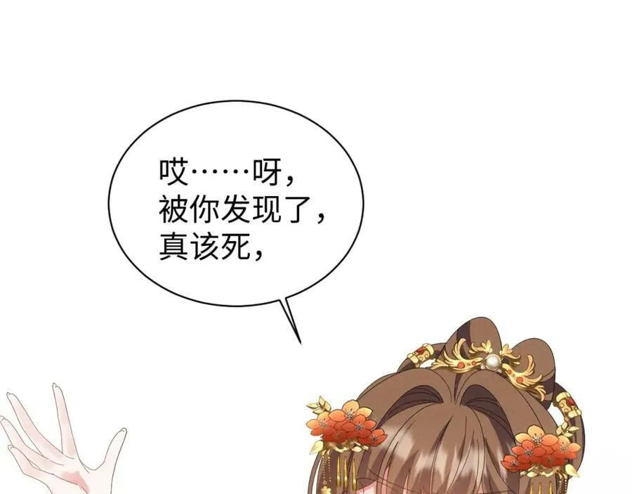 第35话 女二荣升男主啦？ 第30页