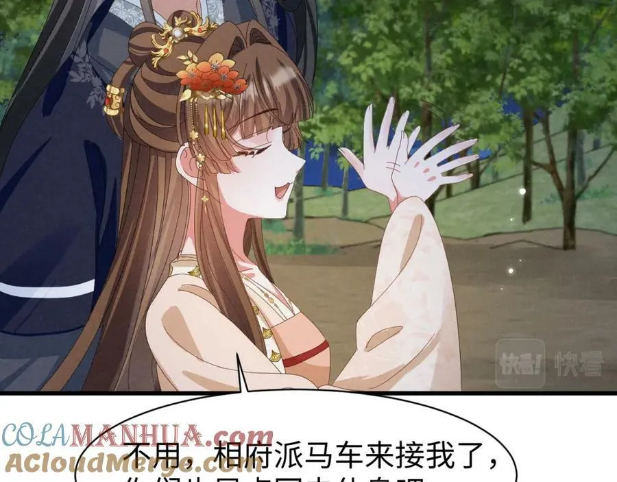 第35话 女二荣升男主啦？ 第34页