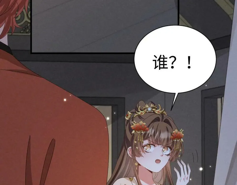 第35话 女二荣升男主啦？ 第45页