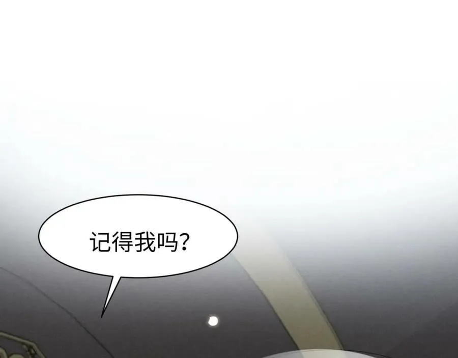 第35话 女二荣升男主啦？ 第47页
