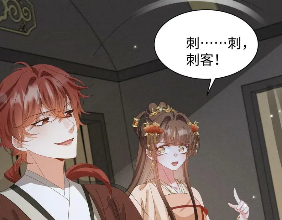 第35话 女二荣升男主啦？ 第48页
